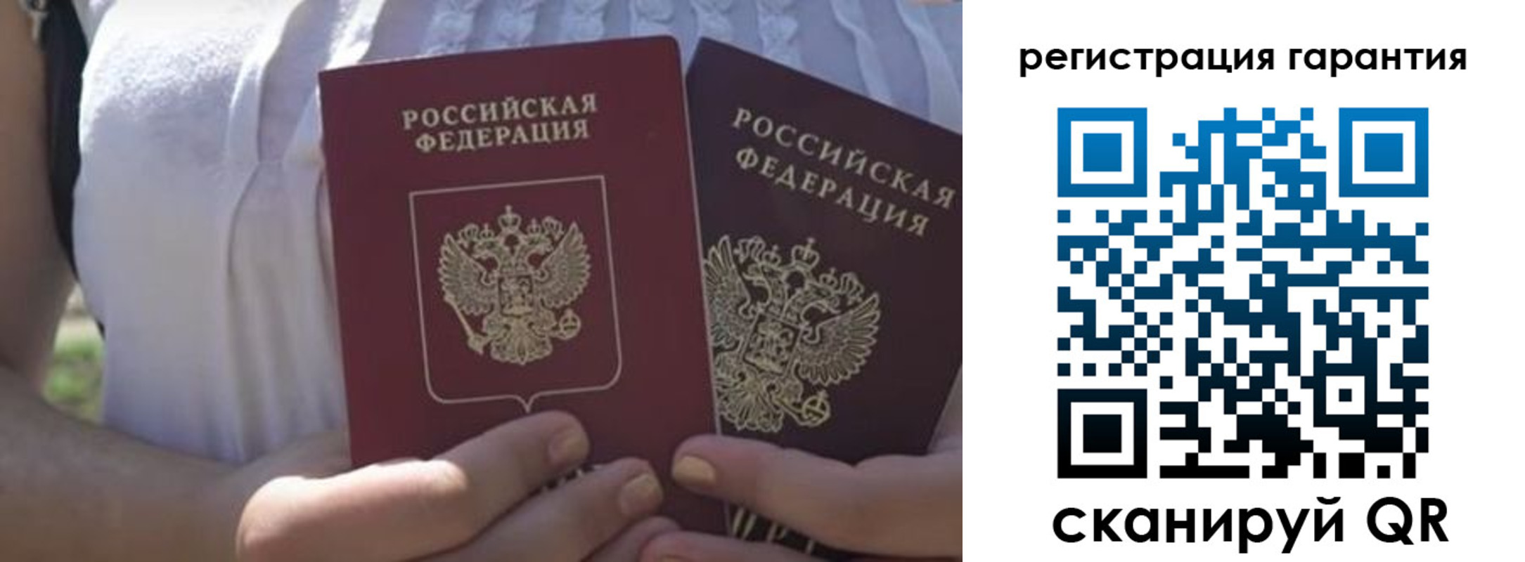 купить прописку в Юже