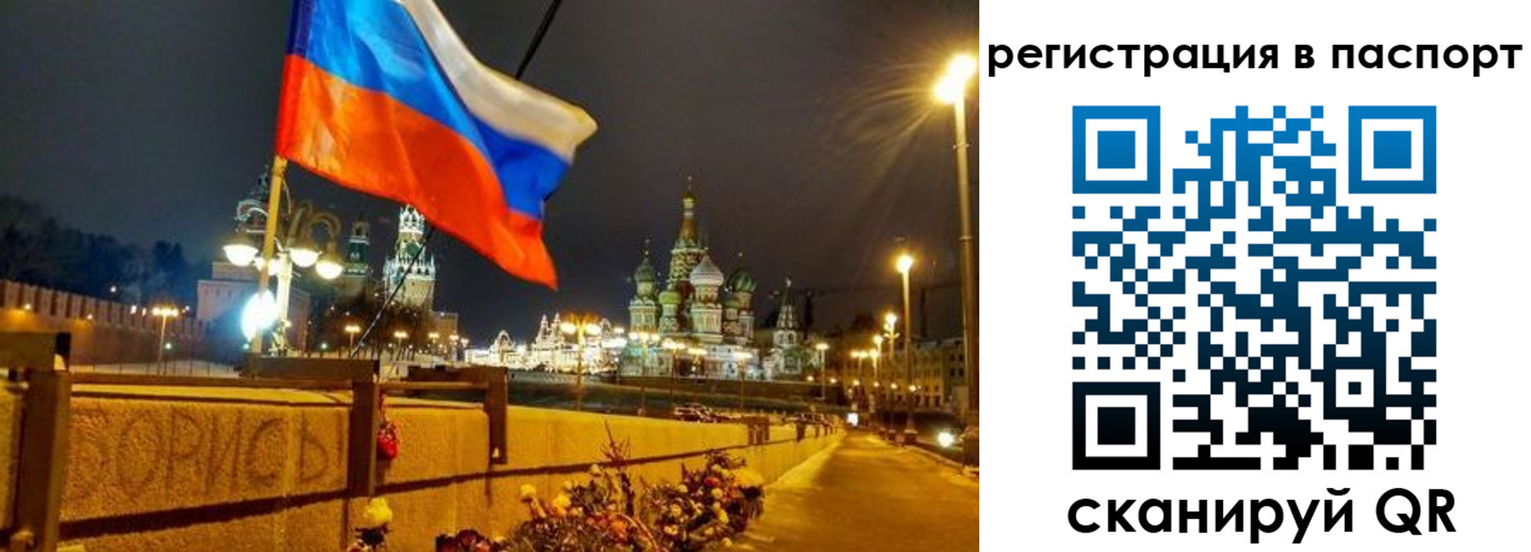 временная регистрация 2025 в Юже