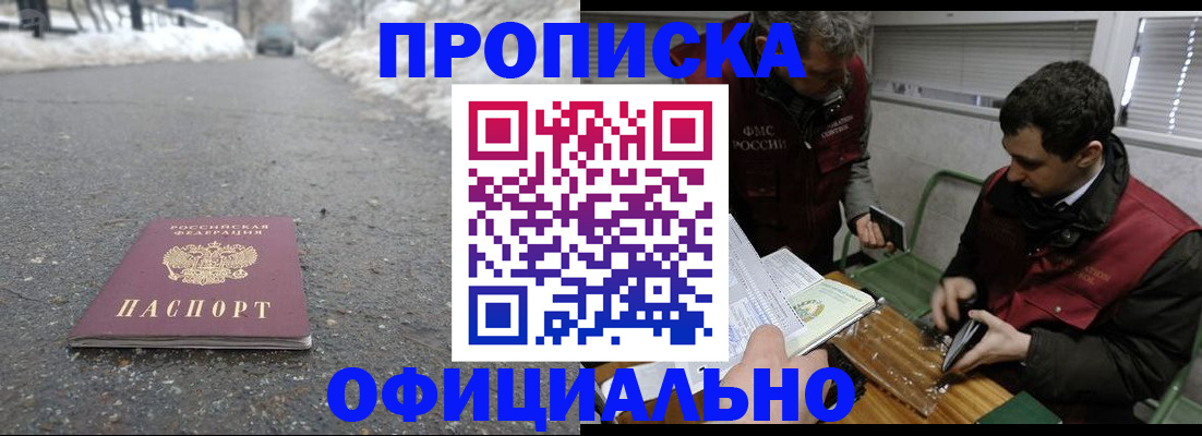 прописка для военкомата в Юже