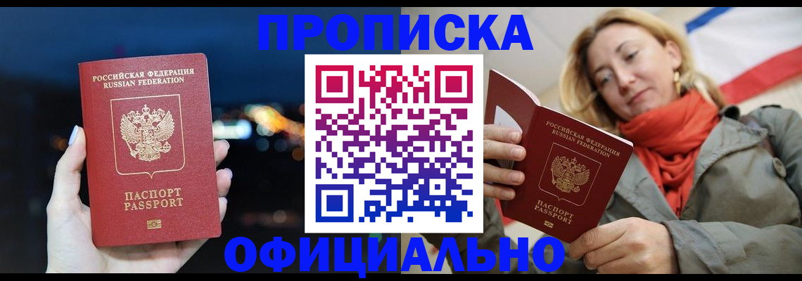 прописка иностранных граждан в Юже