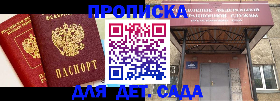 прописка от собственника в Юже