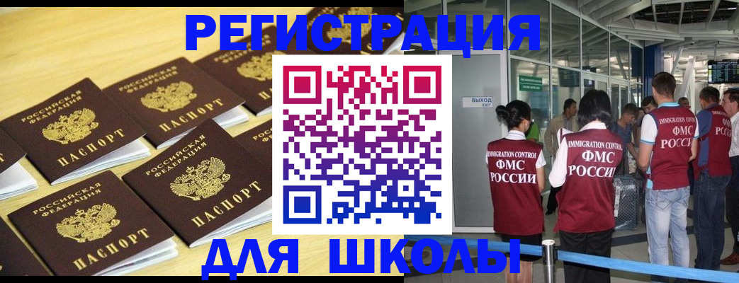 временная регистрация в квартире в Юже