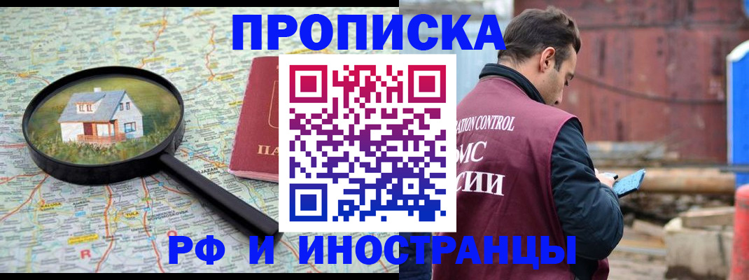 прописка от собственника в Юже